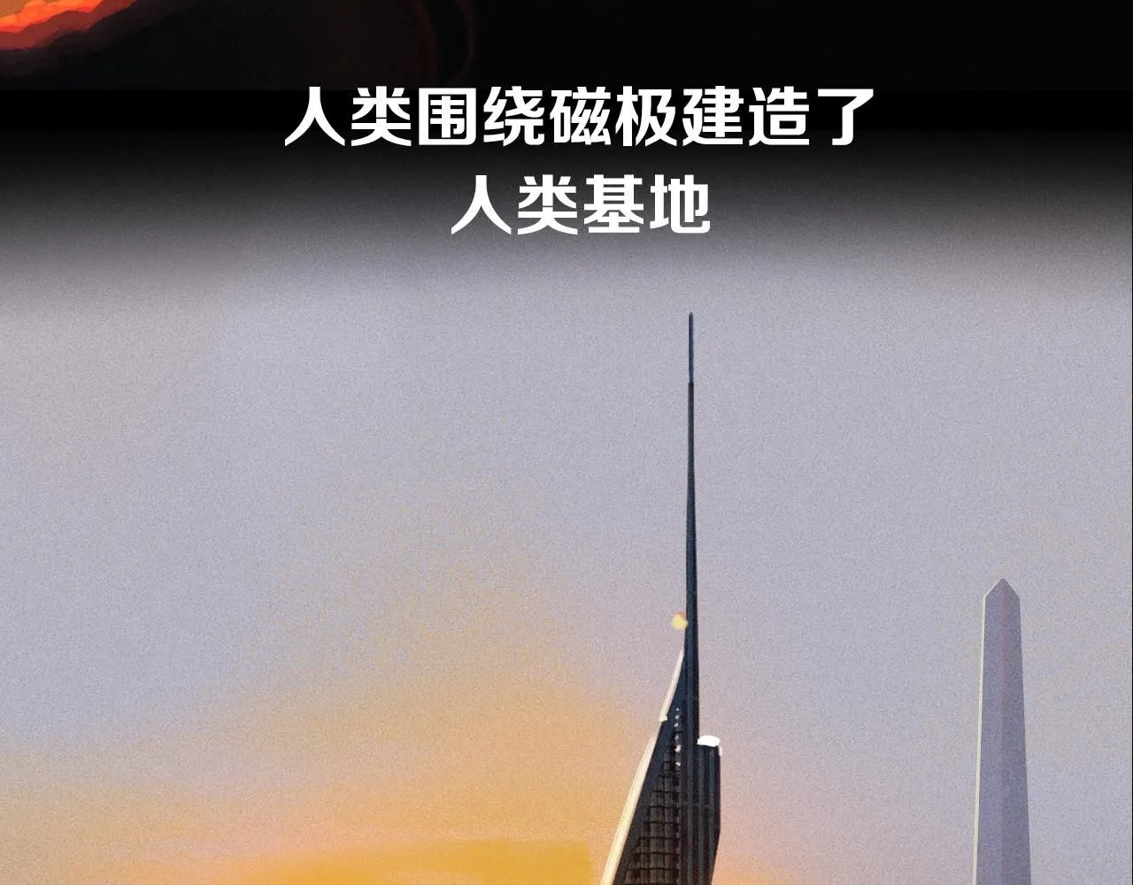 第0话 末日53