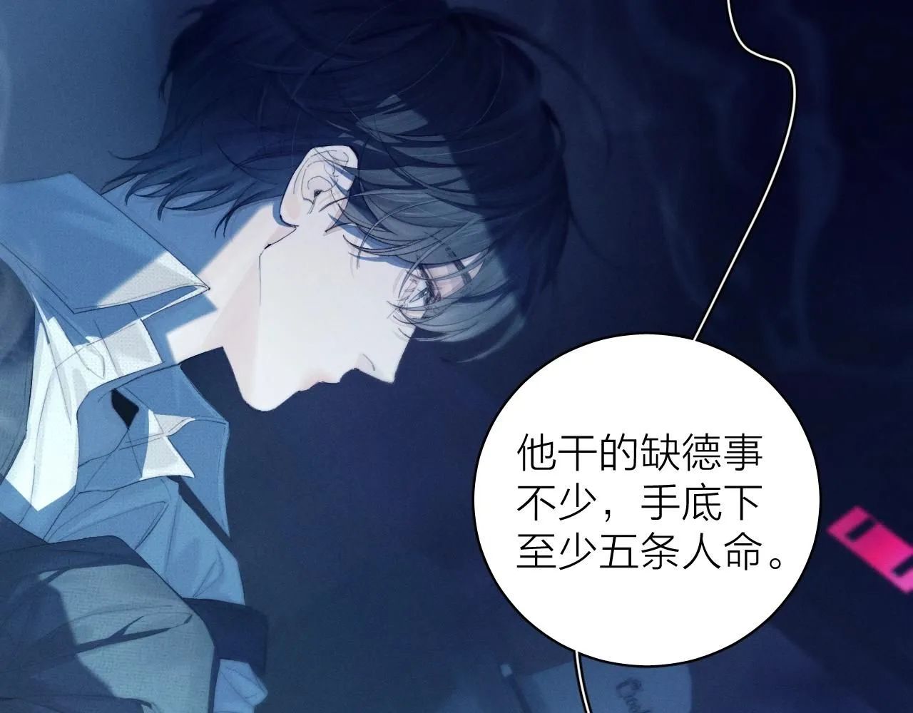 第5话 基地26