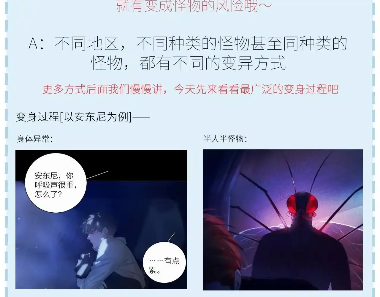 第4话 危机116