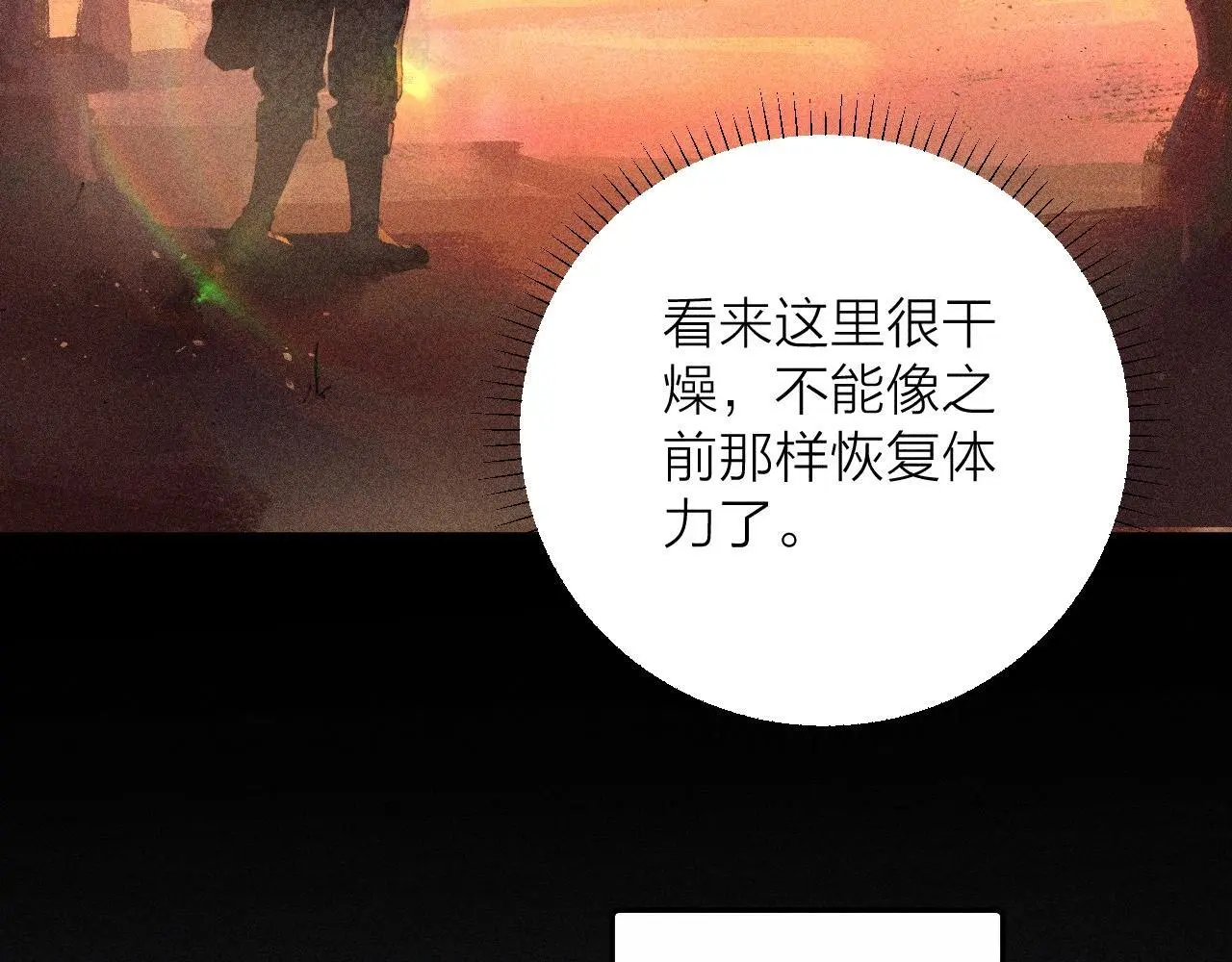 第11话 基地手册28
