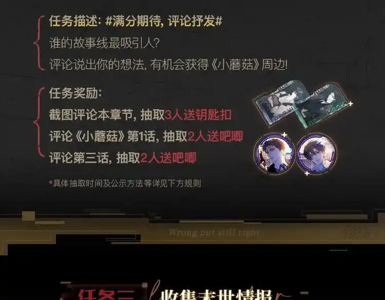 《小蘑菇》末世探索计划6
