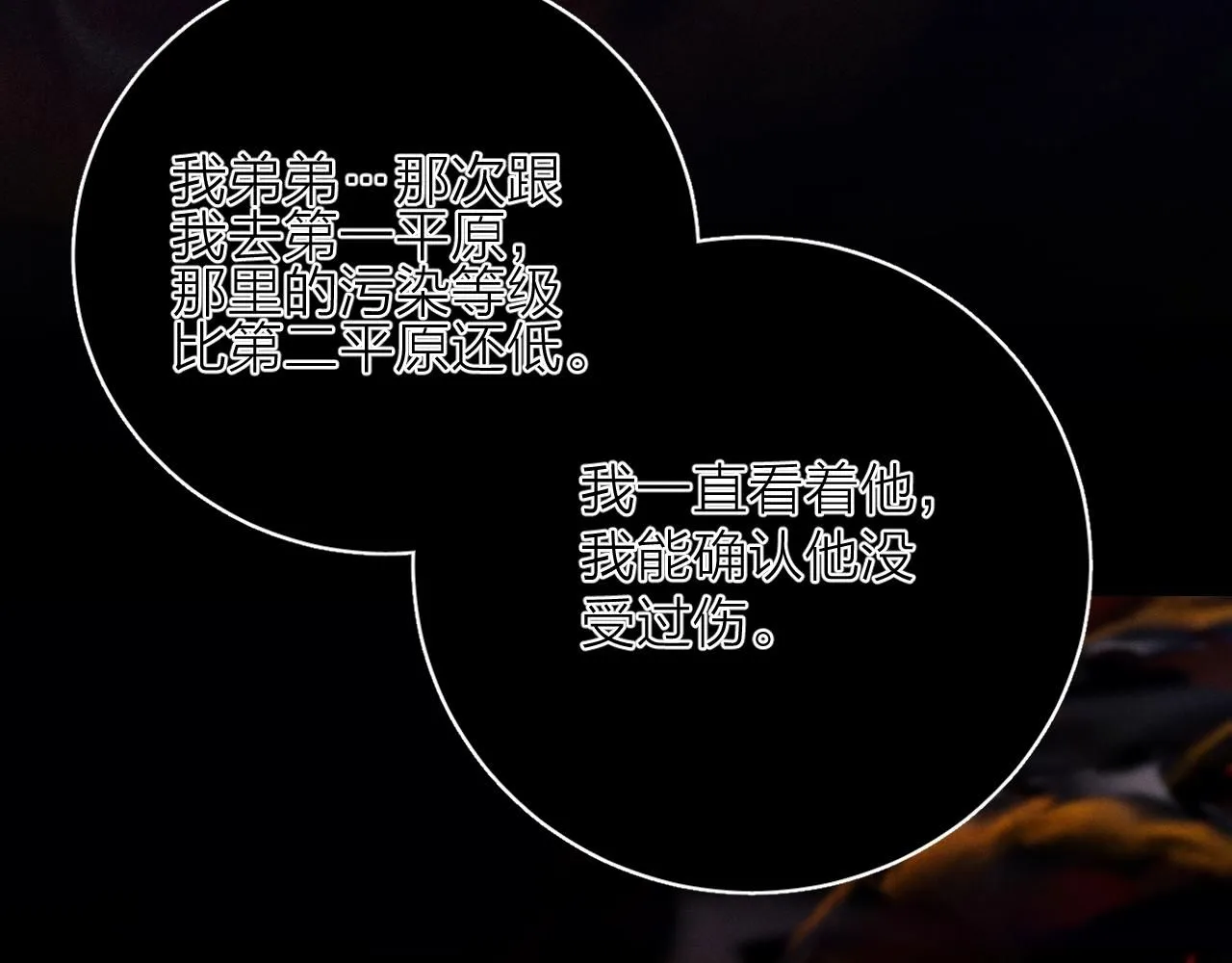 第5话 基地57