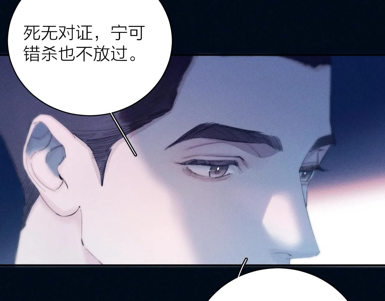 第5话 基地71