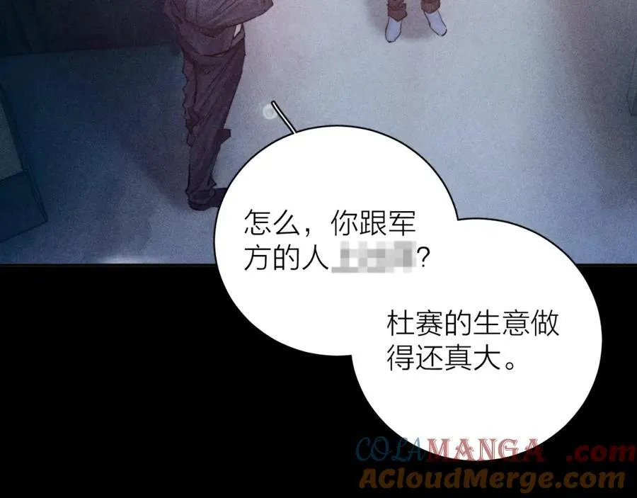 第15话 怕您4