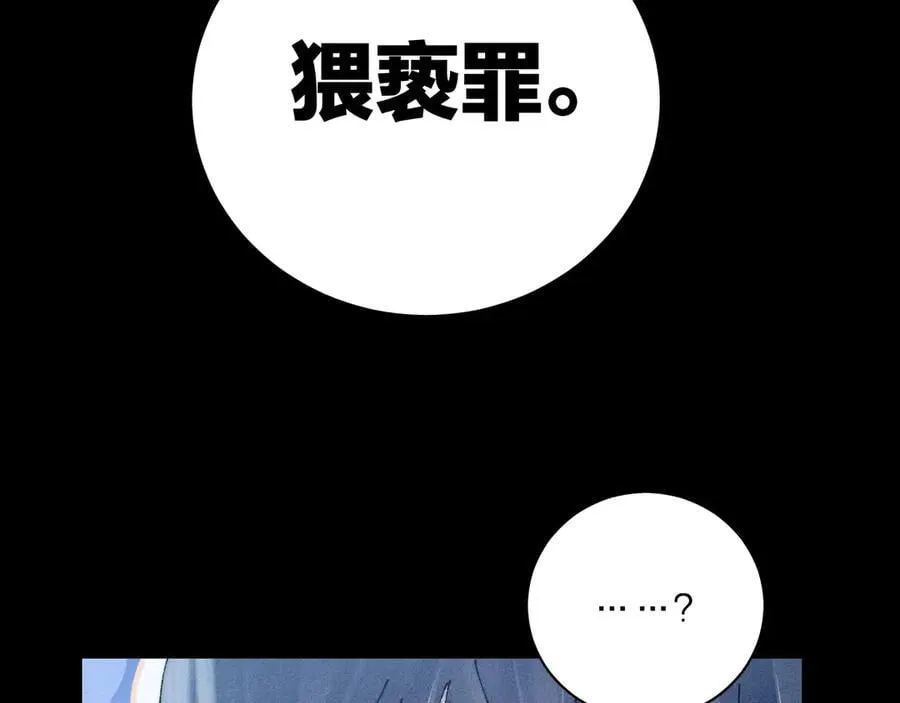 第23话 猥亵罪43
