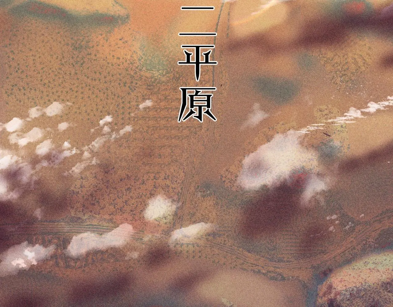 第11话 基地手册22