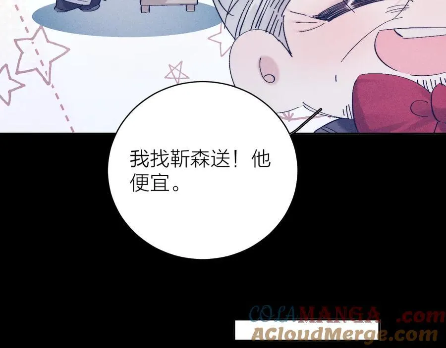 第20话 送货44