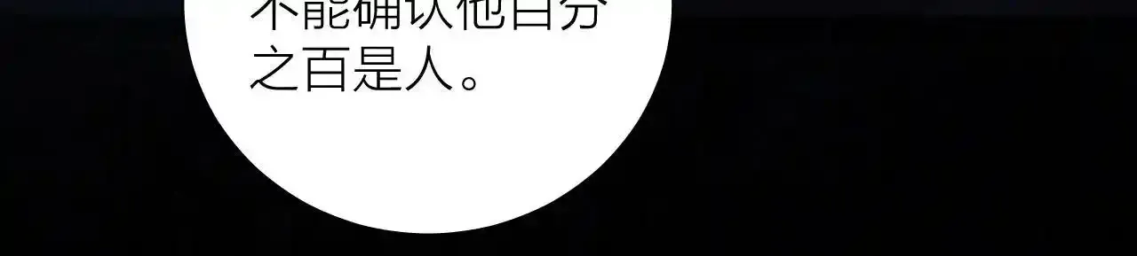 第4话 危机6