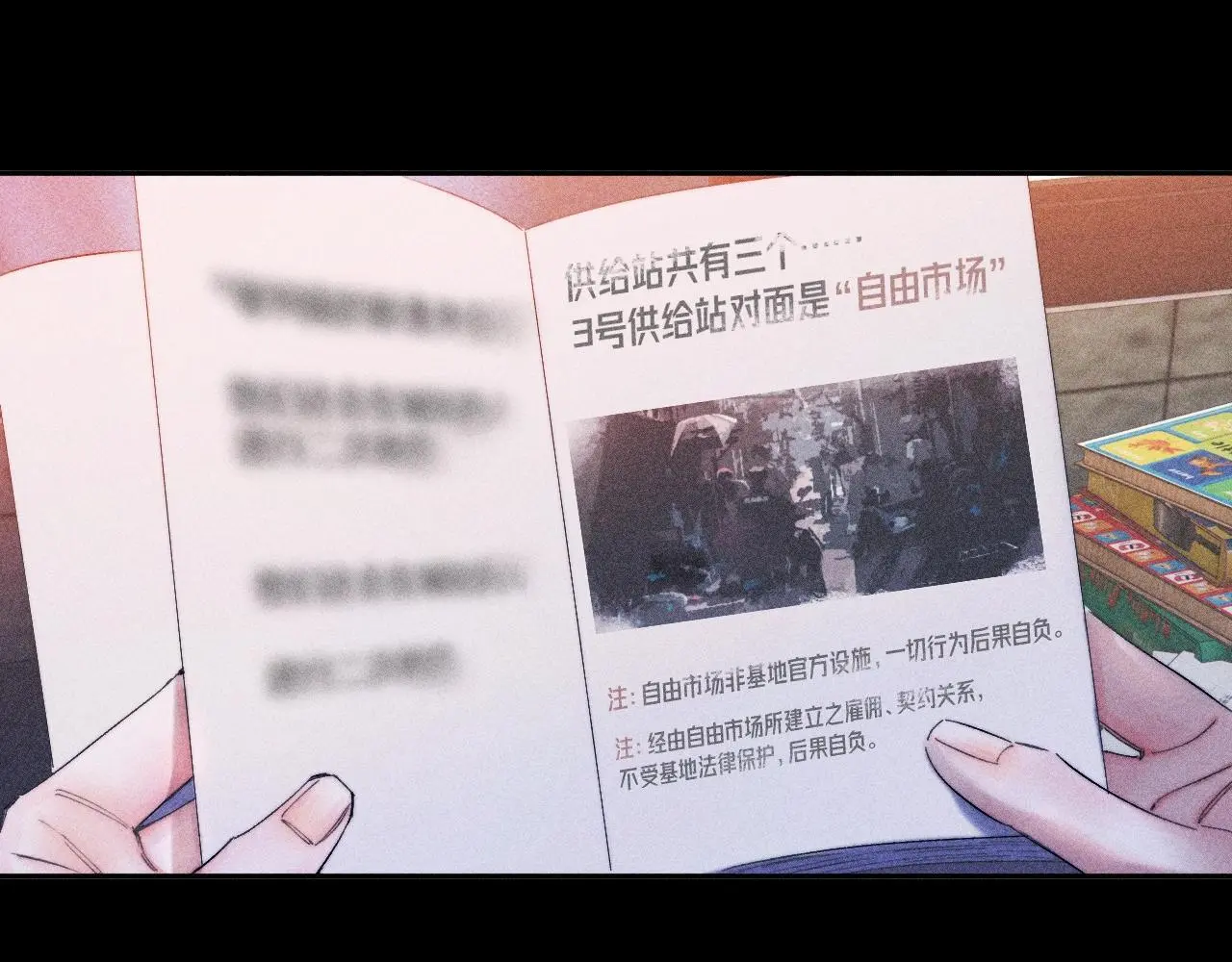 第11话 基地手册107