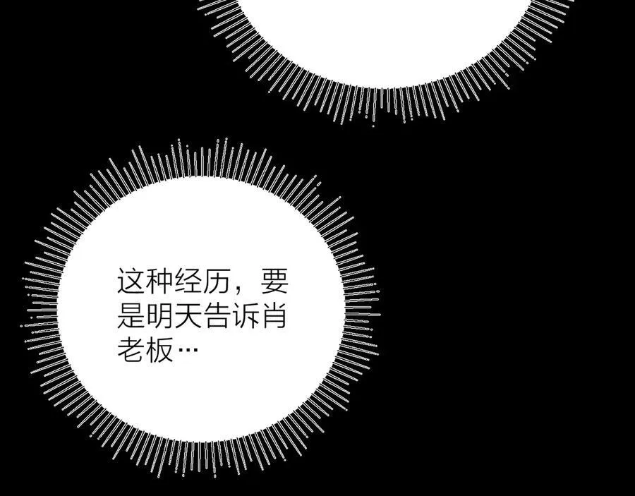 第22话 冰水69