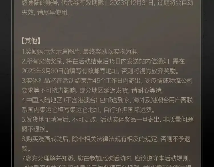 《小蘑菇》末世探索计划16