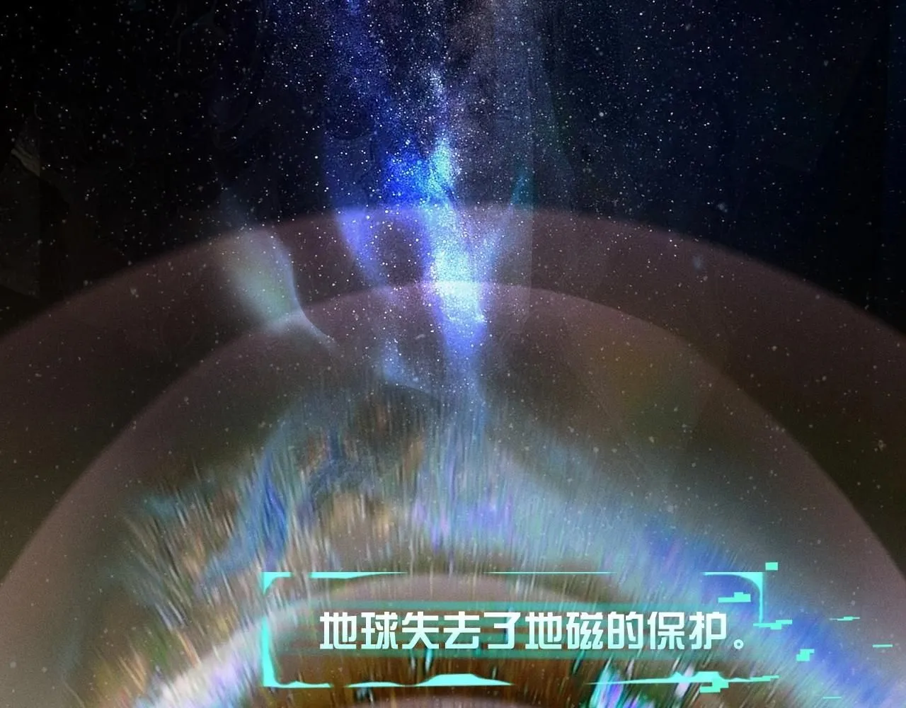 第0话 末日6
