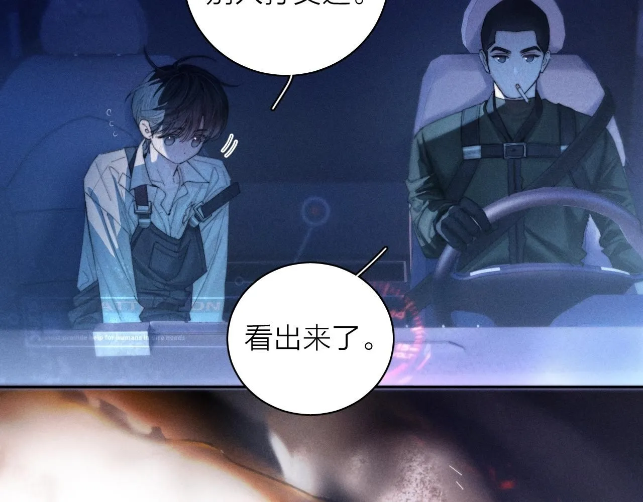 第5话 基地38