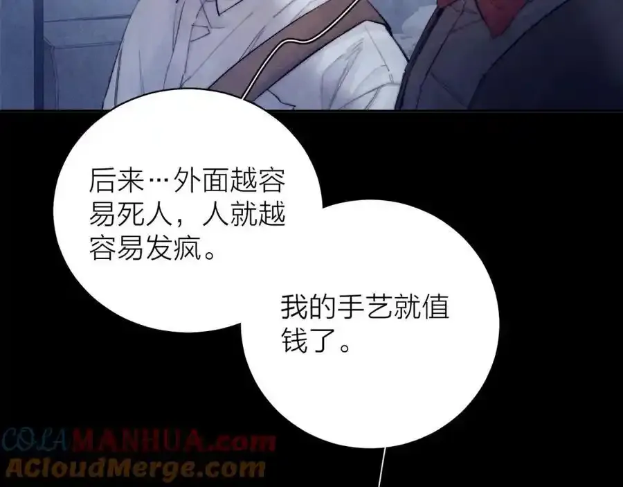 第14话 人偶32