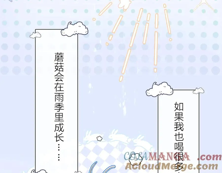 小番外 好大????26