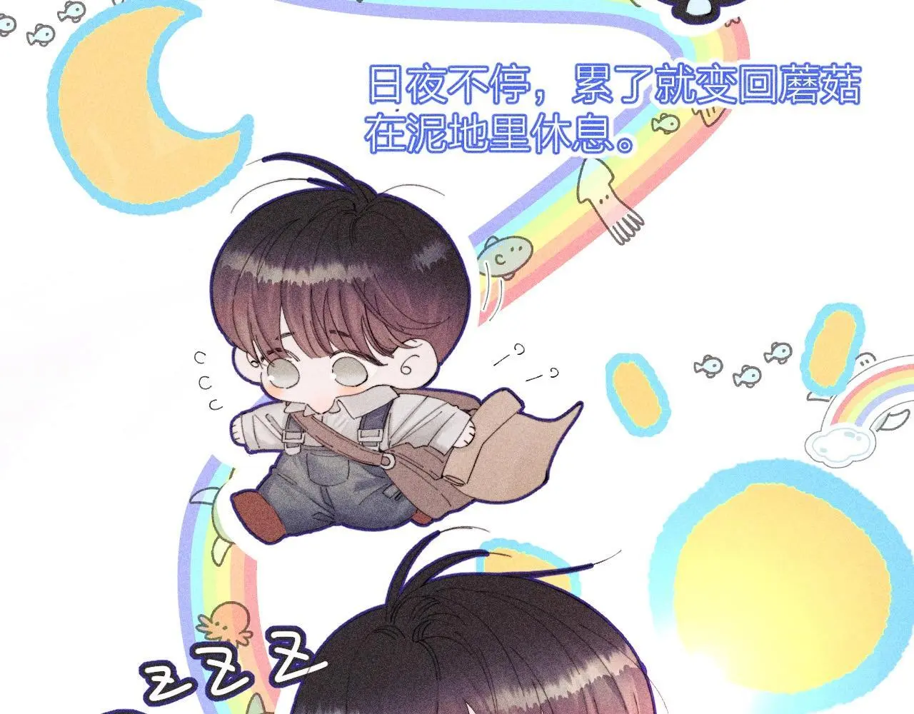 第11话 基地手册18