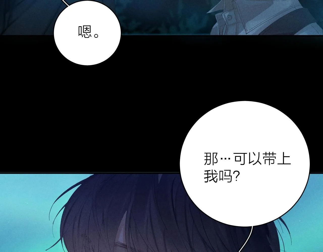 第3话 人类85