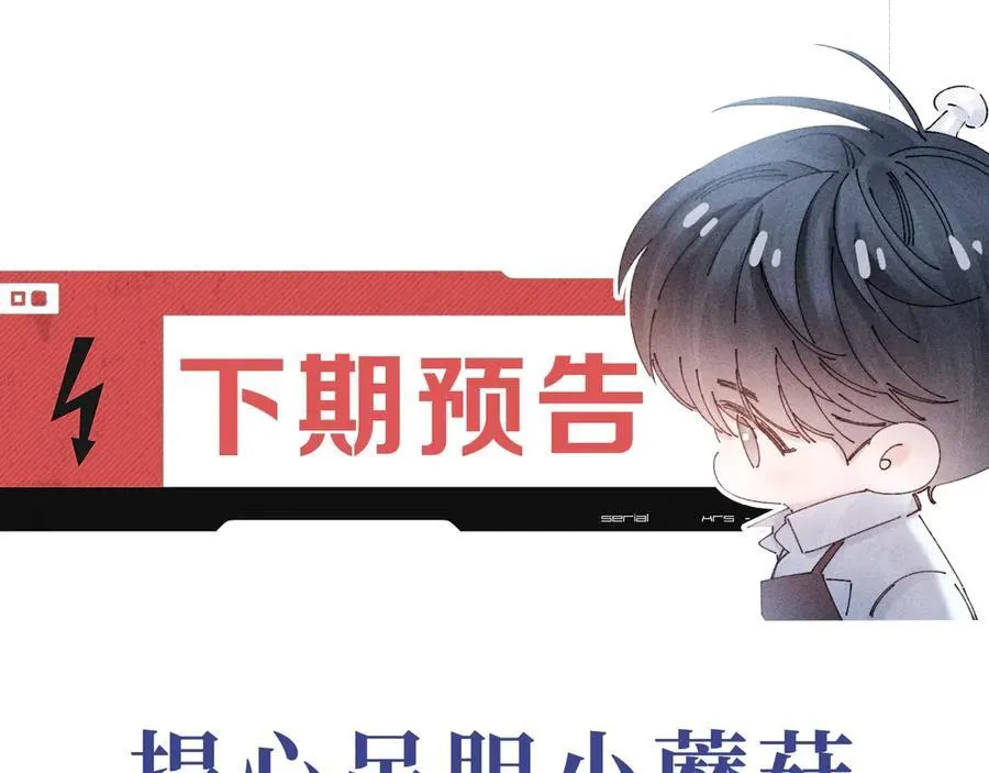 第21话 通讯号114