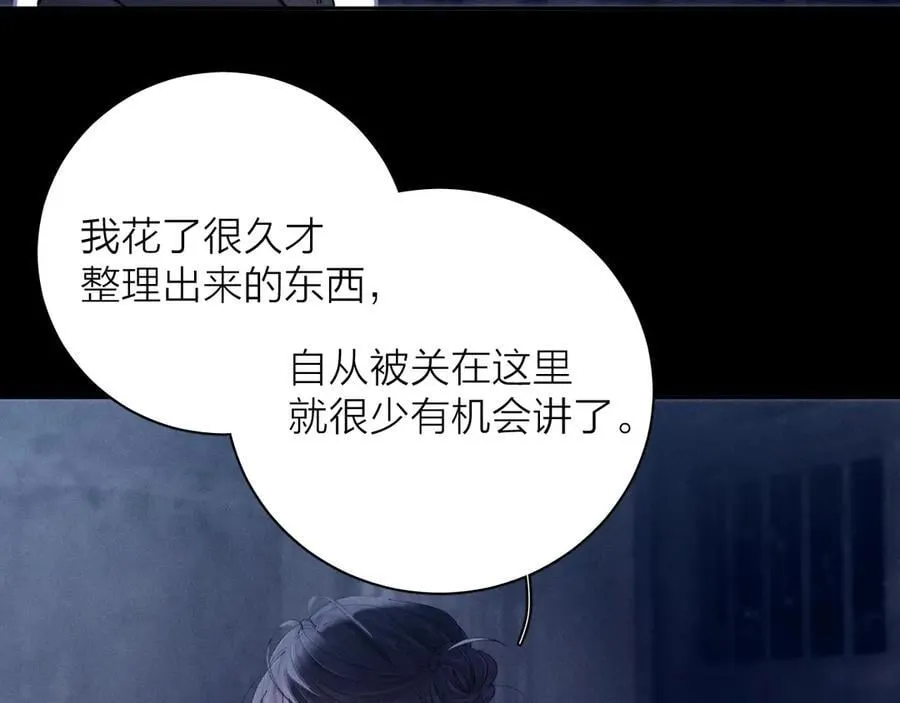 第24话 历史53