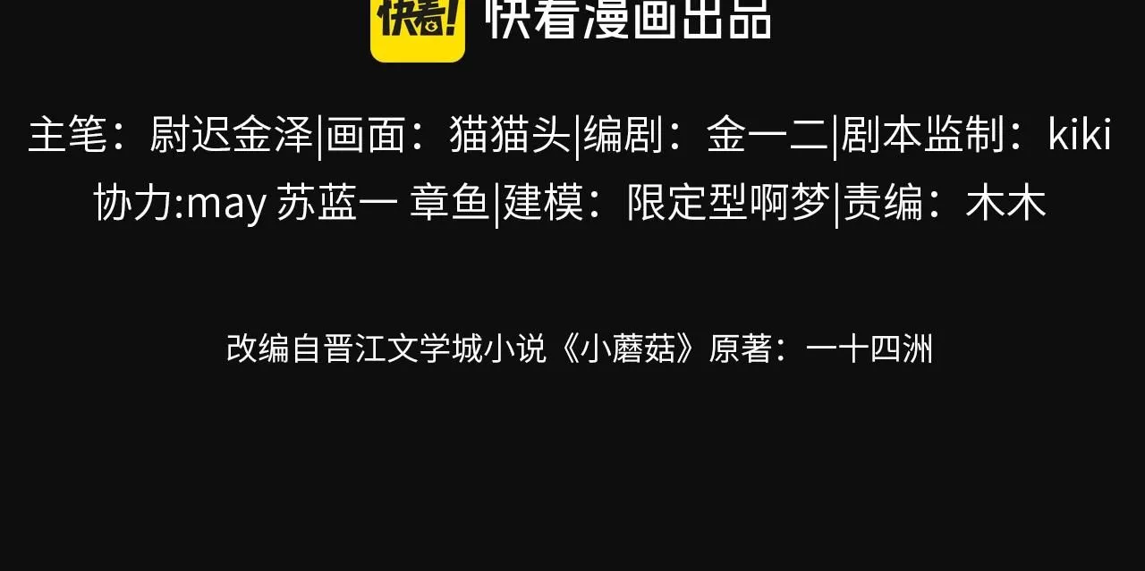 第2话 启程28