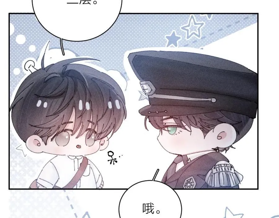 第15话 怕您87