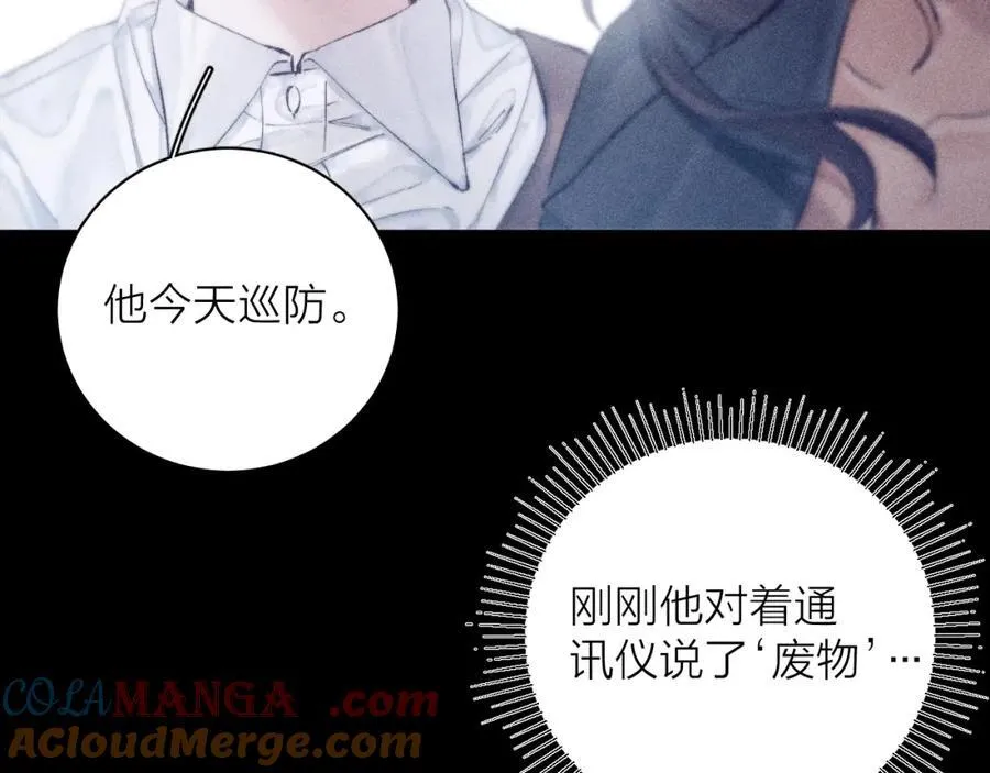 第16话 废物84