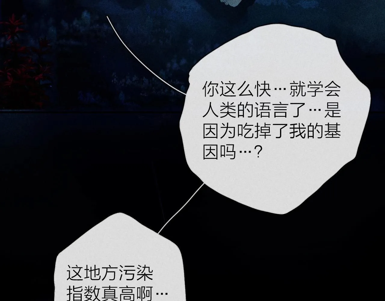 第1话 深渊27