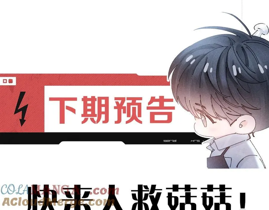 第24话 历史108