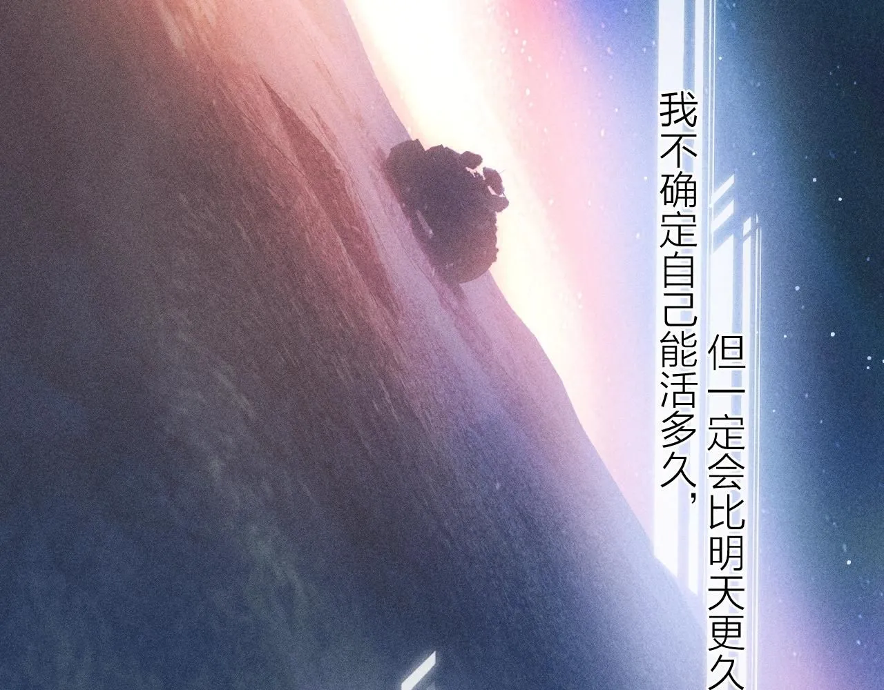 第5话 基地79