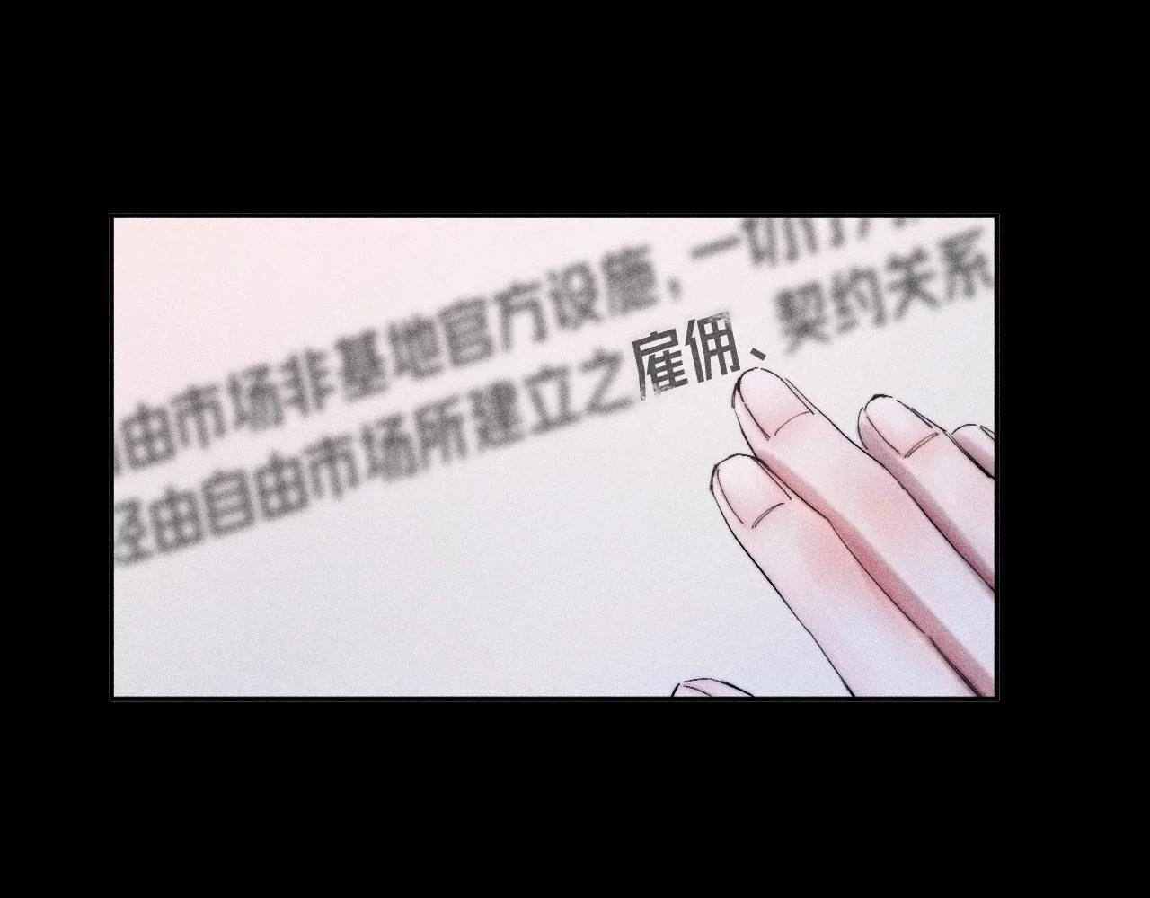 第11话 基地手册108