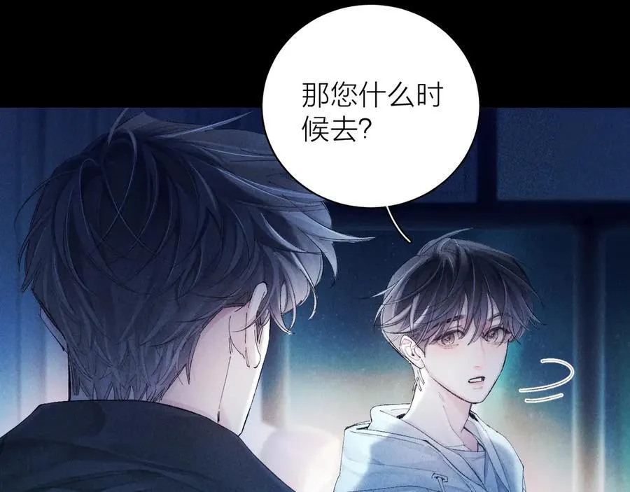 第22话 冰水55