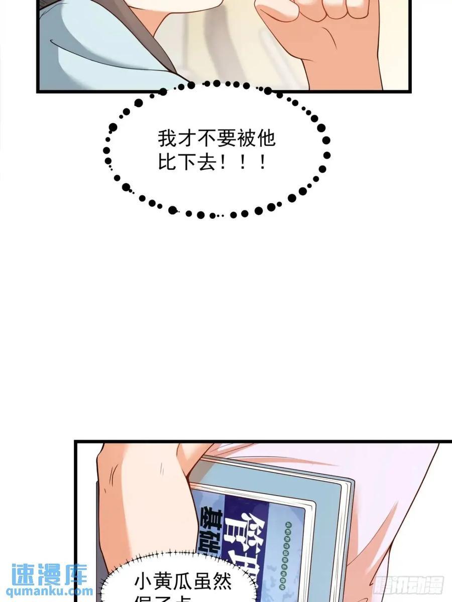 第25话43