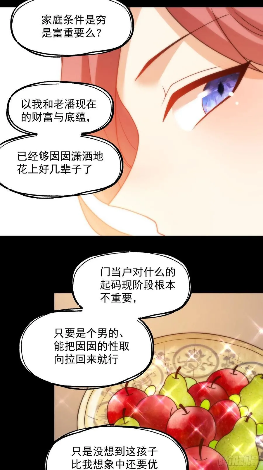 第73话35