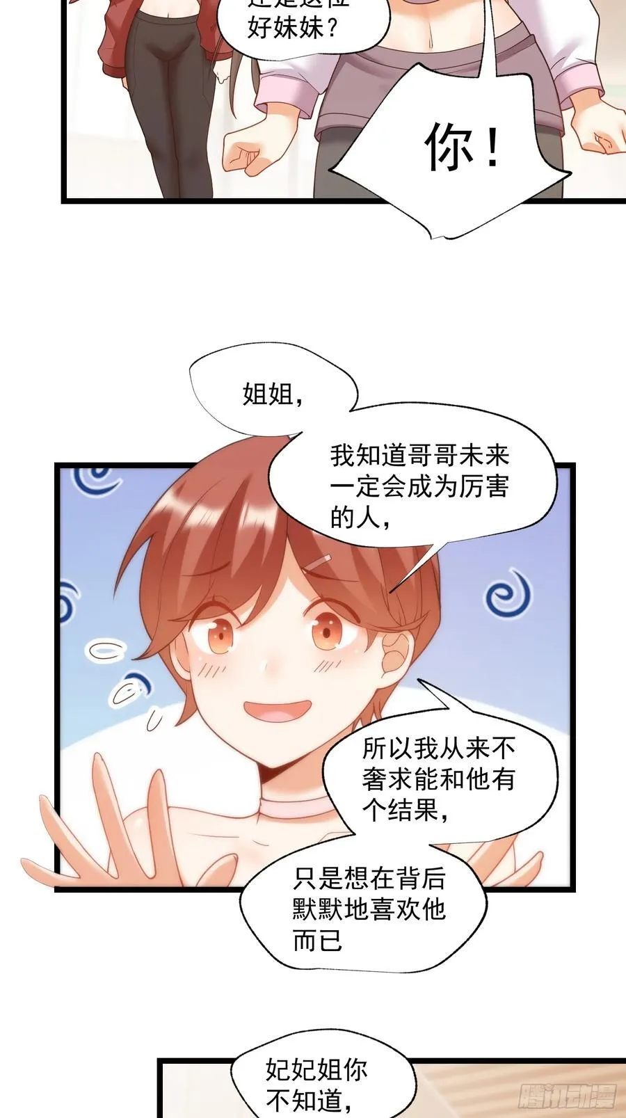 第69话21