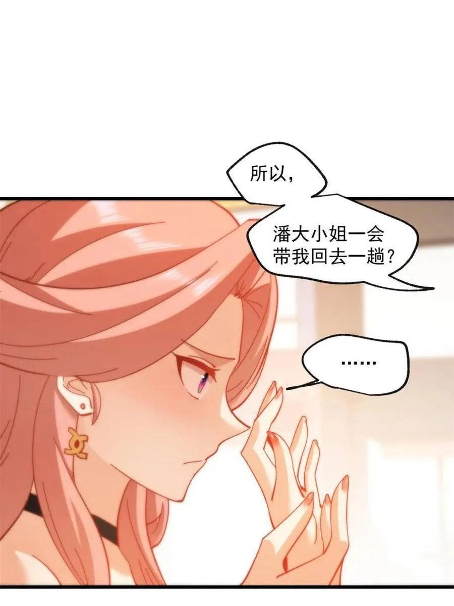 第98话19