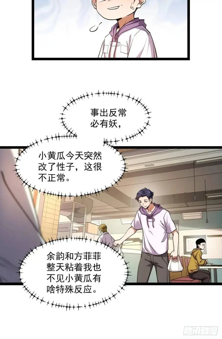 第30话11