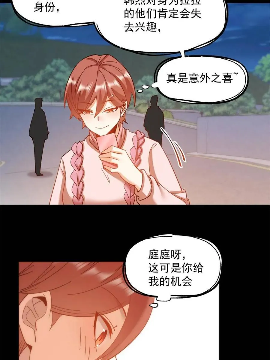 第86话7