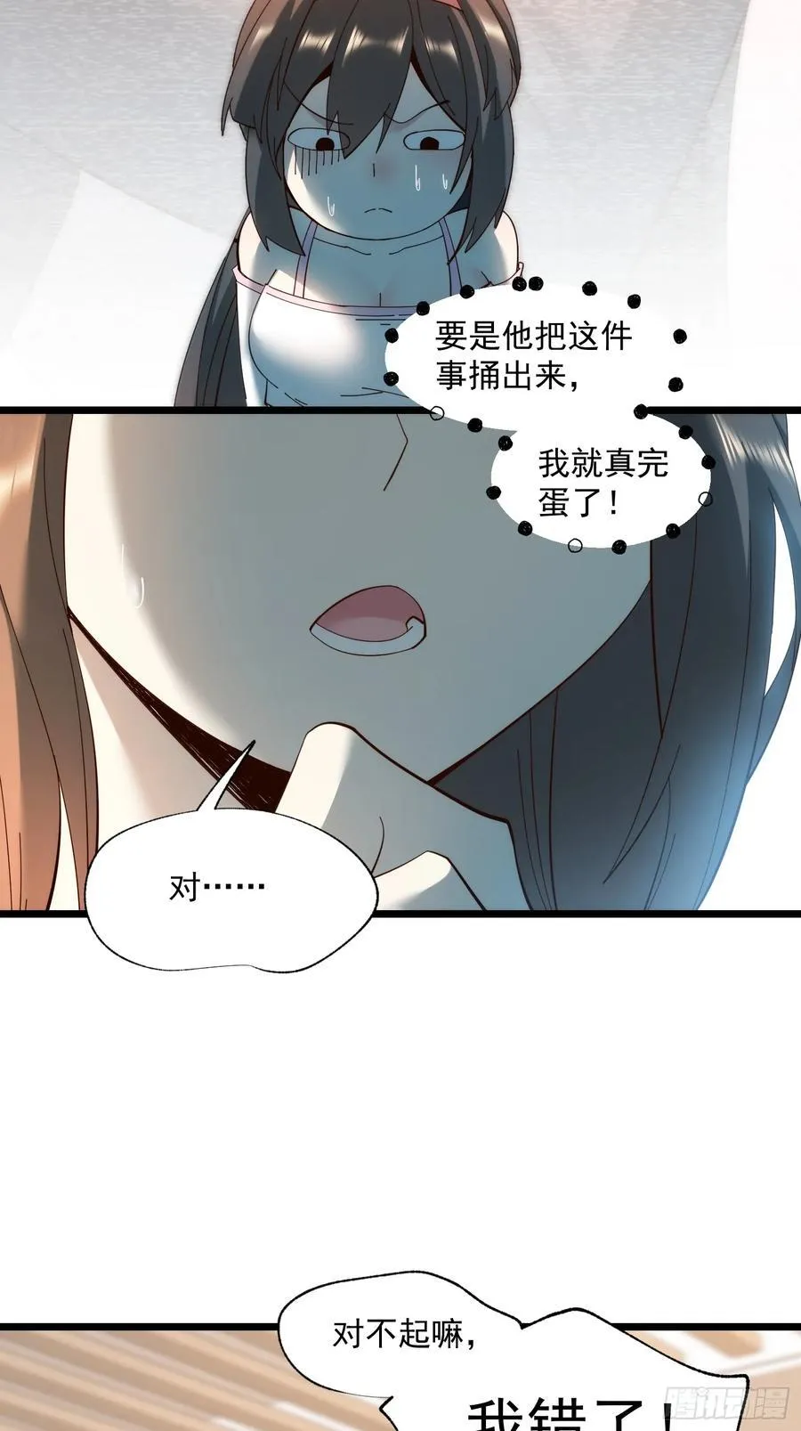 第71话3
