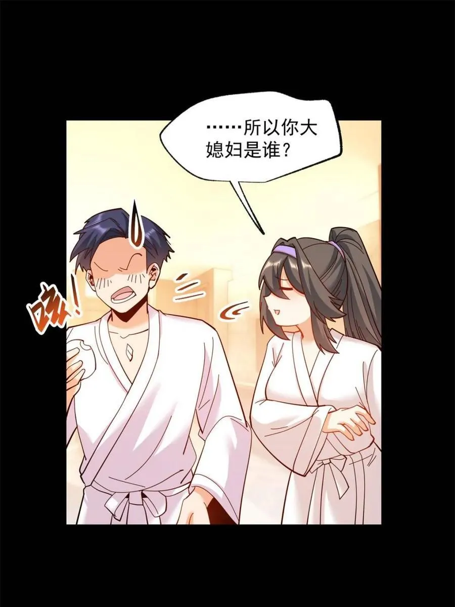 第92话11