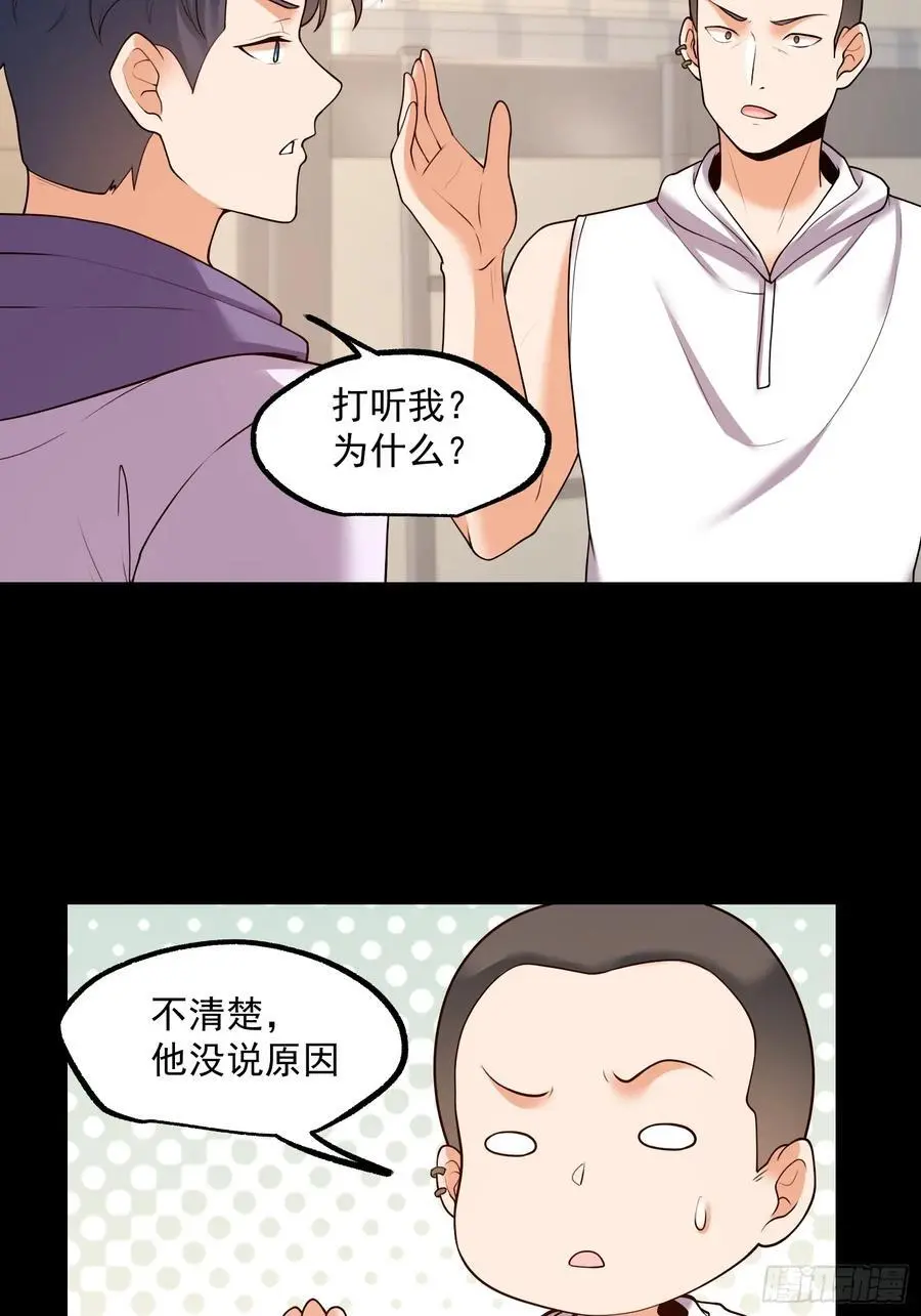 第52话31