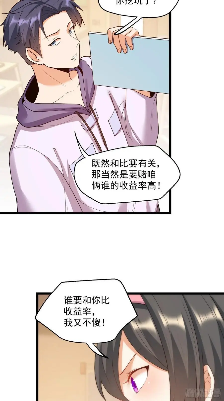 第55话9