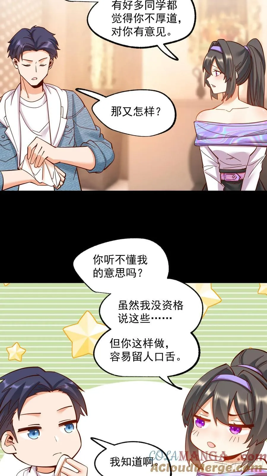 第80话10