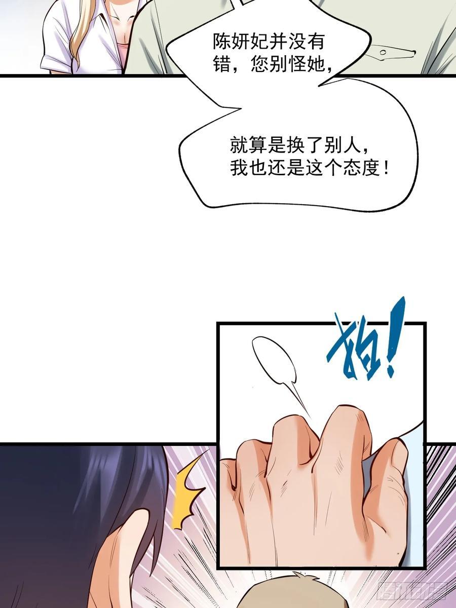 第5话50