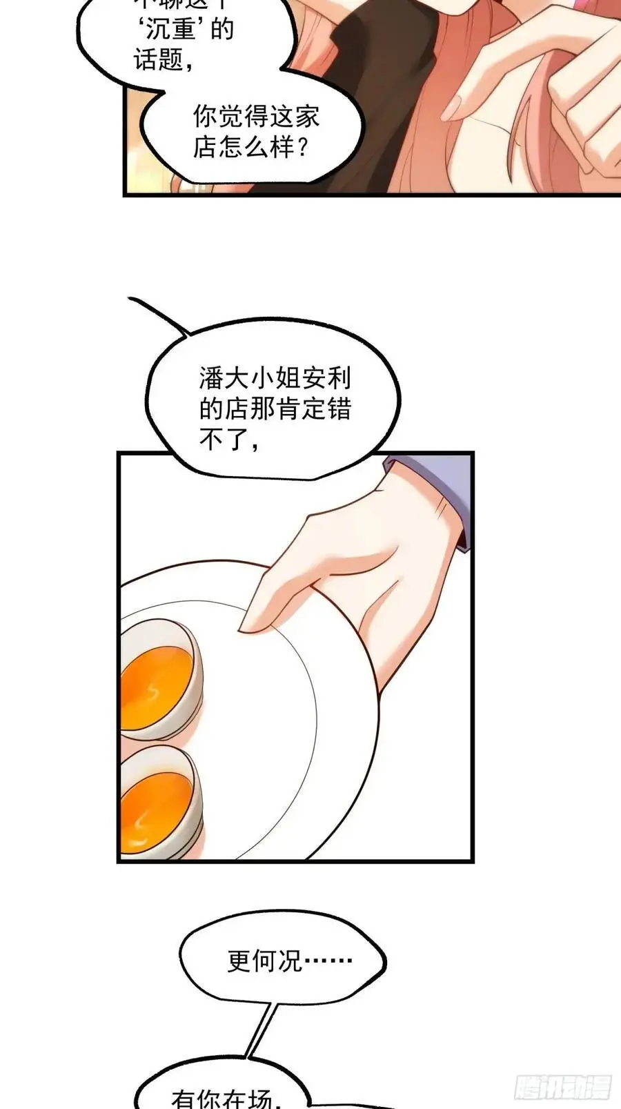 第48话25