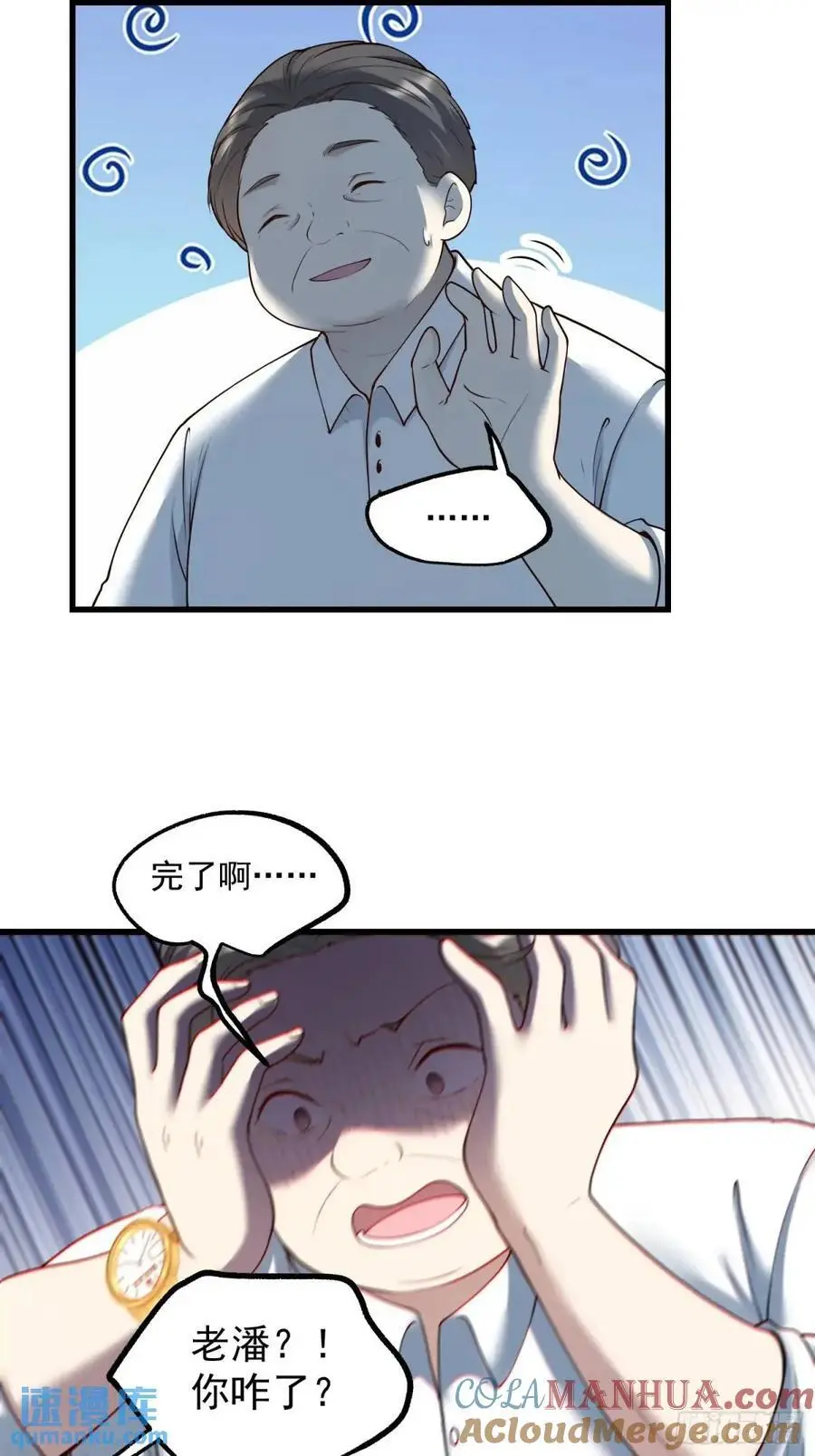第51话6