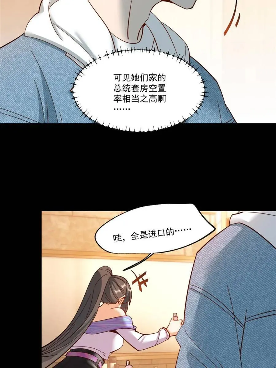 第90话16