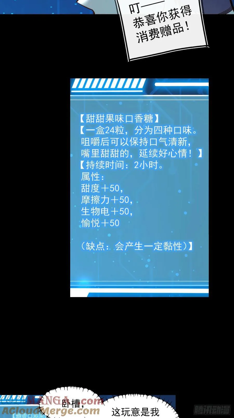 第72话16