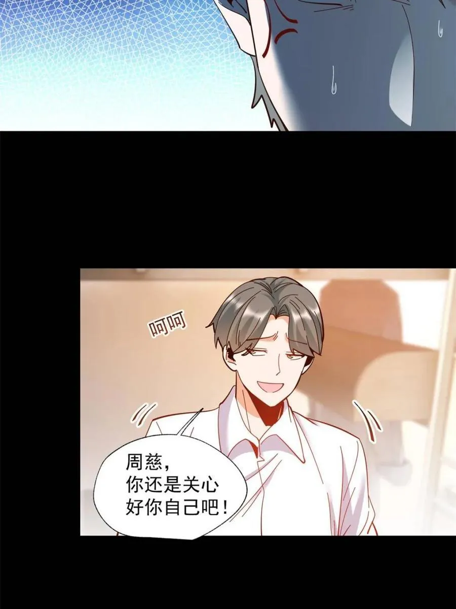 第94话8