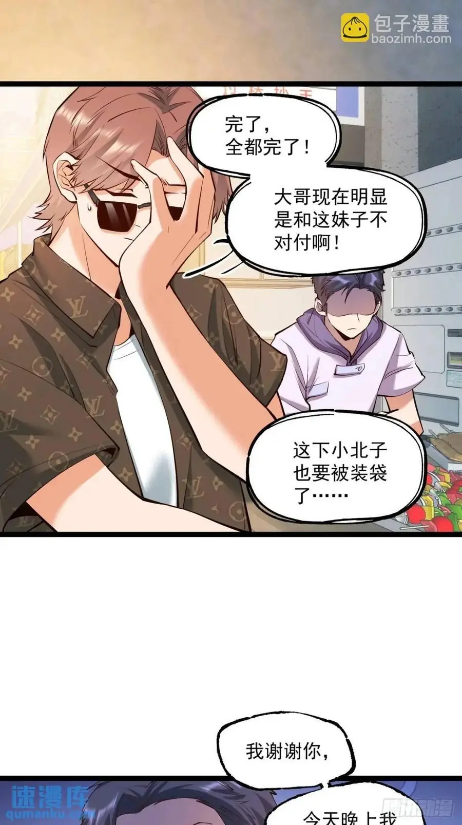 第29话3