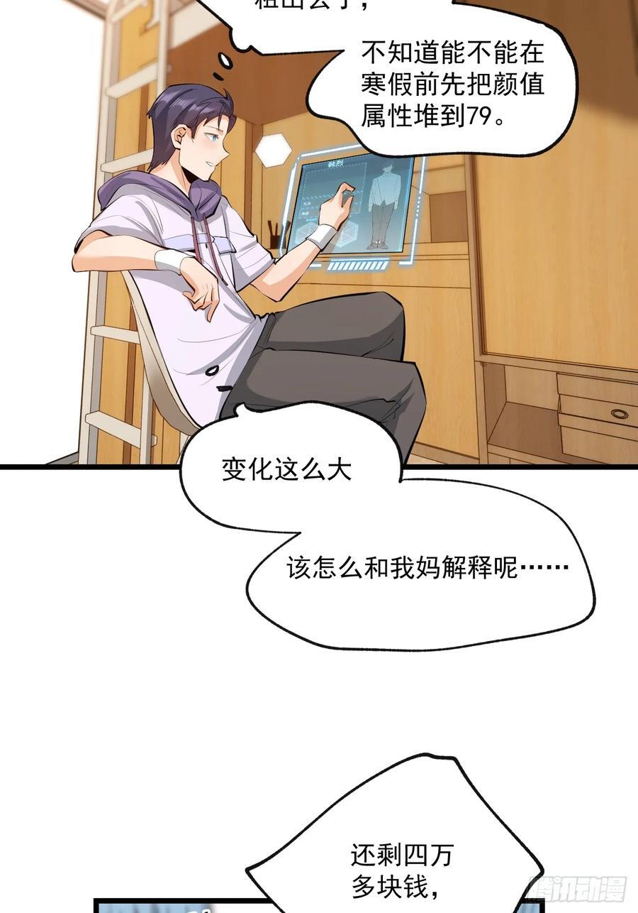 第7话27